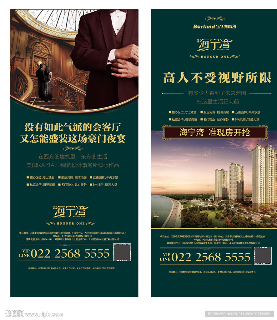 一张展架图片如何撬动房地产营销？当视觉语言说服未来