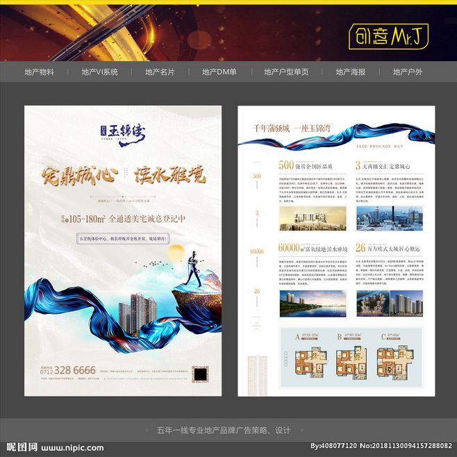 房地产DM单在房地产营销策划中的关键作用与高效应用策略